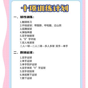 为什么推广青少年篮球训练很重要