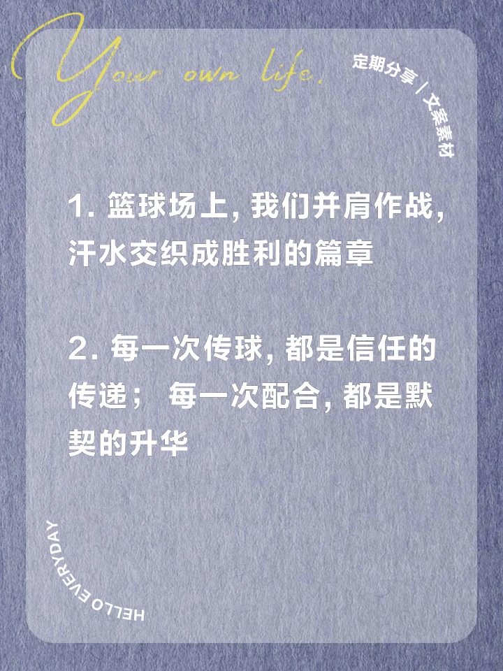 资深篮球爱好者如何保持和发展竞技水平_0